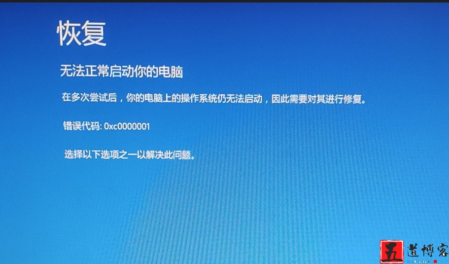 电脑出现蓝屏代码：0xc000000f和0xc0000001的解决过程